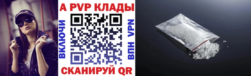 A-PVP Соль  Купить закладки  Старый Крым 
