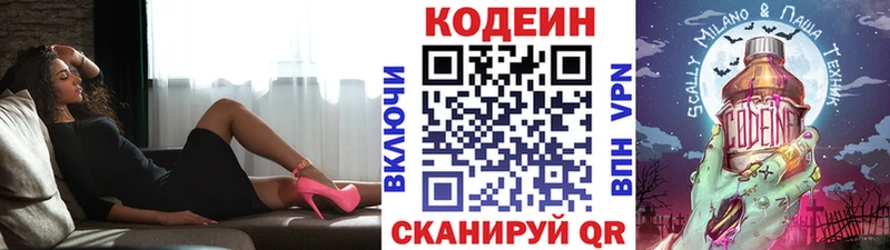 Купить  Старый Крым  Codein Purple Drank 