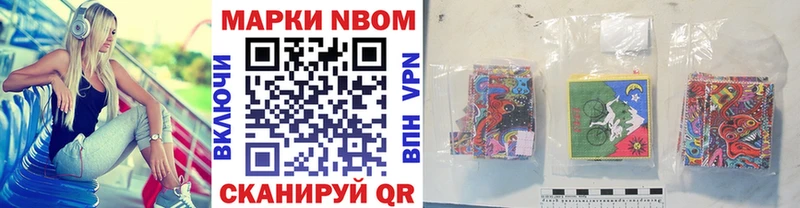 Купить  Старый Крым  Марки NBOMe 1,5мг 